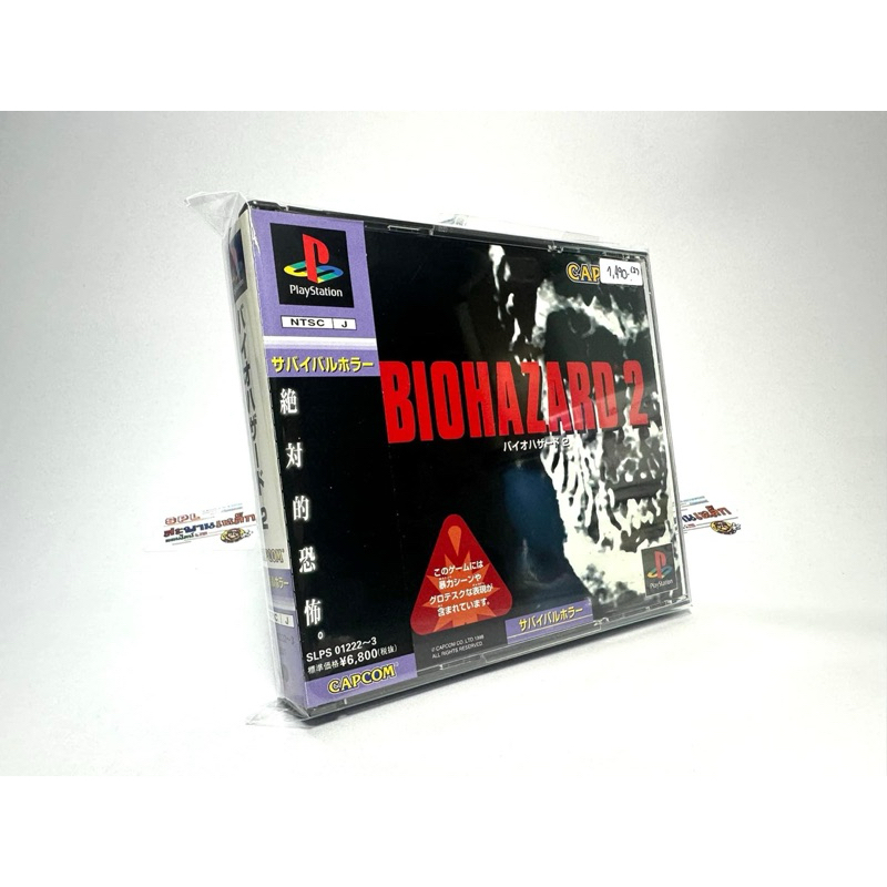 (2) แผ่นแท้ PlayStation 1 (japan)(ps1)  Biohazard 2