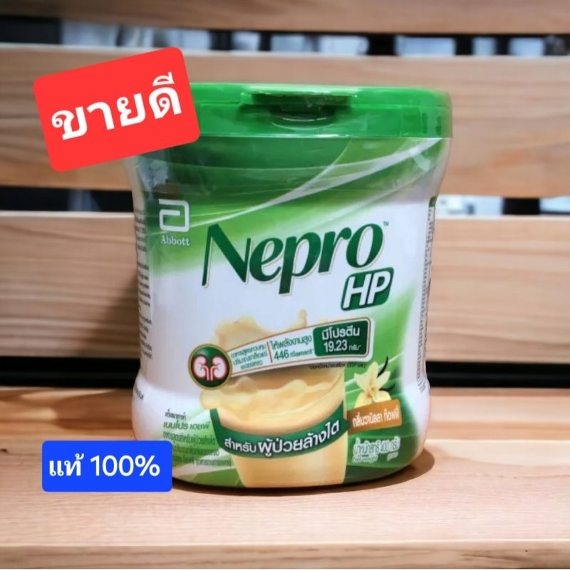 ขายดี (exp 11-2024) Nepro Powder เนบโปร ชนิดผง 400 กรัม (ผง)