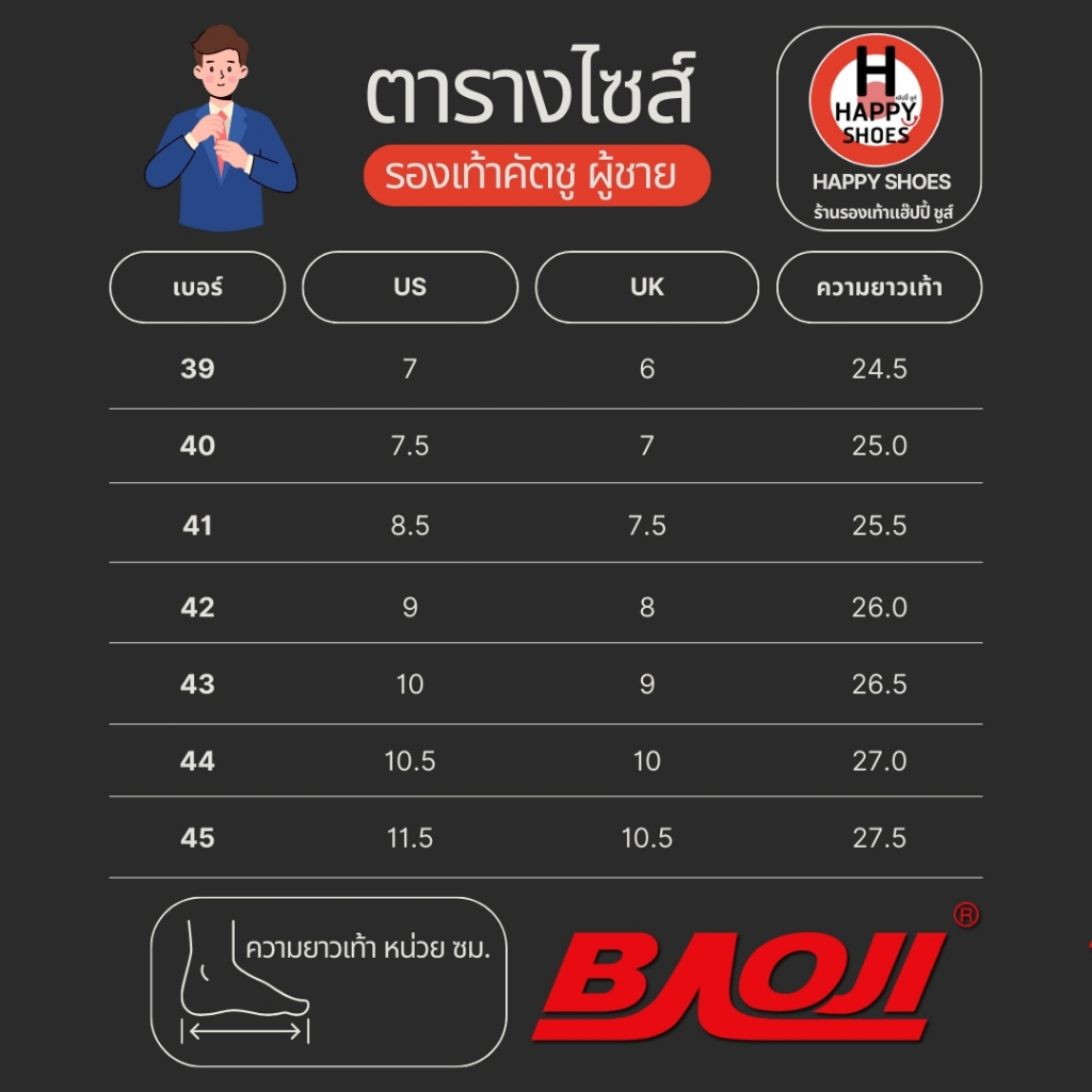 [🥇ของแท้100%🚚ส่งเร็ว🆓ฟรี...ถุงเท้า 1 คู่] BAOJI รองเท้าโลฟเฟอร์ รองเท้าหนังสลิปออน หนังกลับ รุ่น BK5067 หนังนุ่ม หล่อเท่