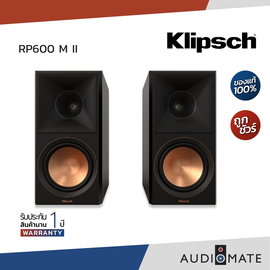 KLIPSCH RP-600M II / ลำโพงวางหิ้ง รุ่น RP600M II ยี่ห้อ KLIPSCH / รับประกัน 1 ปีศูนย์ Sound Replubli