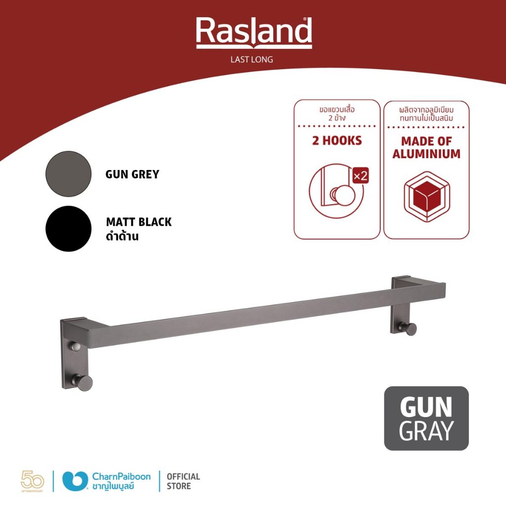 ราวพาดผ้าอลูมิเนียม 2 in1 สี GUN GRAY / สี MATT BLACK ขนาดยาว 60 ซม. มีขอแขวน 2 ข้าง สวย แข็งแรง ทนทานไม่ขึ้นสนิมง่าย