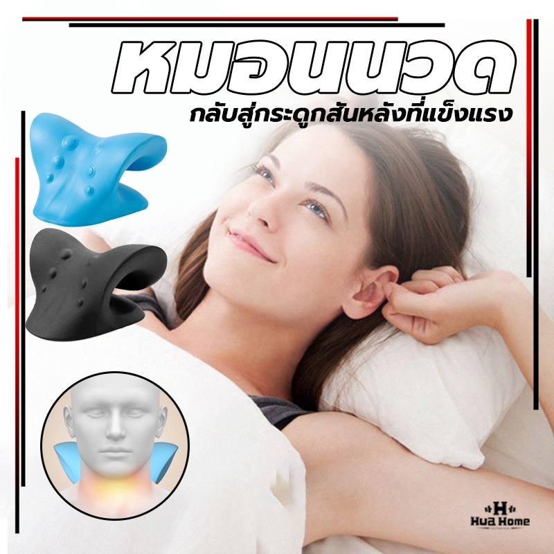 หมอนนวด หมอนนวดคอ อุปกรณ์แรงดึง สบายมาก สําหรับกระดูกสันหลังการนอนหลับ ของขวัญ  สําหรับบรรเทาอาการปวด ร่างกาย คอ - รูปที่ 2