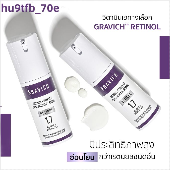 [พร้อมส่ง💯]GRAVICH Retinol Compl30 มิลลิลิตรหยุดสัญญาณความแก่ เซรั่มเรตินอล 1.7%