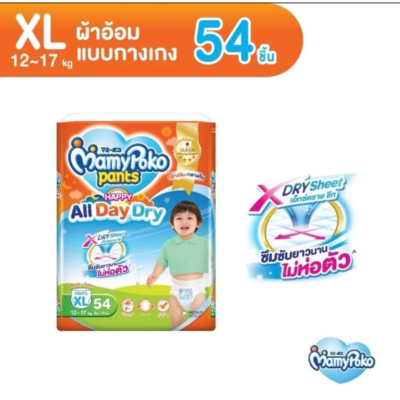 แพมเพิส Mamypoko มามี่โพโกะ เดย์&ไนท์ ผ้าอ้อมเด็ก รูปที่ 5