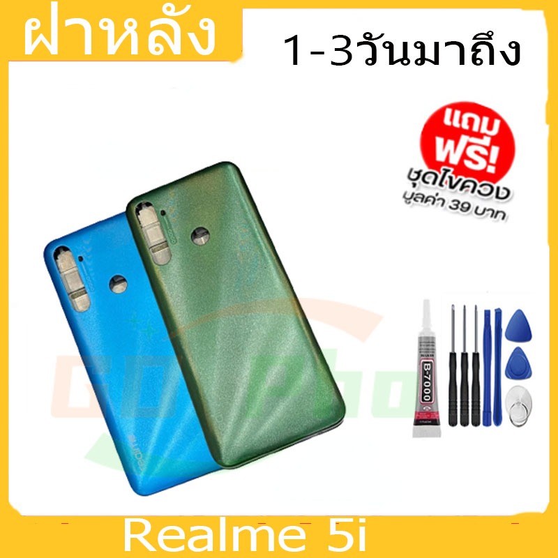 ฝาหลัง VIVO V23E ฝาหลัง Battery Back Cover for V23E พร้อมเครื่องมือ