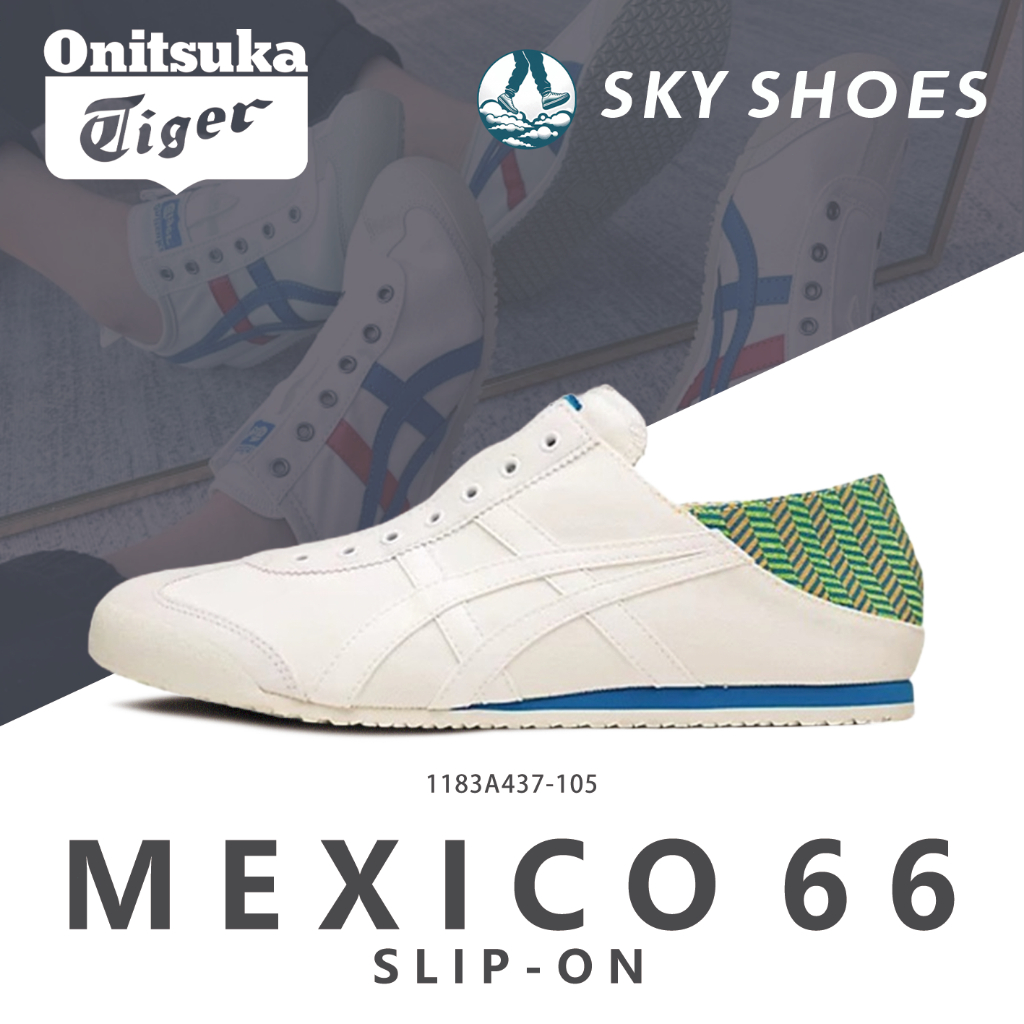 ของแท้ 100% Onitsuka tiger MEXICO 66 Slip-on รองเท้าผ้าใบ 1183A437-105