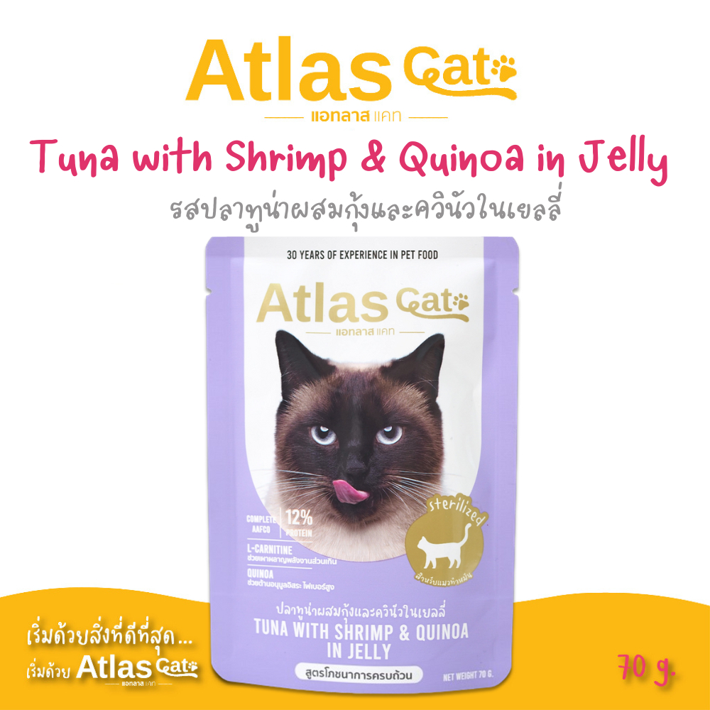 (แพ็ค 1) Atlas Cat แอทลาส อาหารเปียกแมว ปลาทูน่าผสมกุ้งและควินัวในเยลลี่ 70g. (สูตรสำหรับแมวทำหมัน)