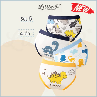 🌟🇹🇭 ส่งด่วน🌟 ใหม่ ! กางเกงในเด็กชาย ขาเว้า แพค4 กกนเด็กชาย ผ้าCOTTON