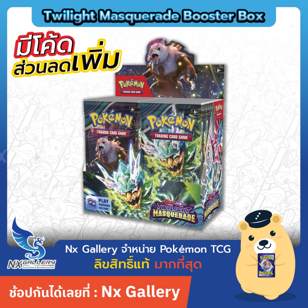 [Pokemon ENG] Twilight Masquarade - Booster Box - 18 Packs / 36 Packs (Pokemon TCG English sv06)