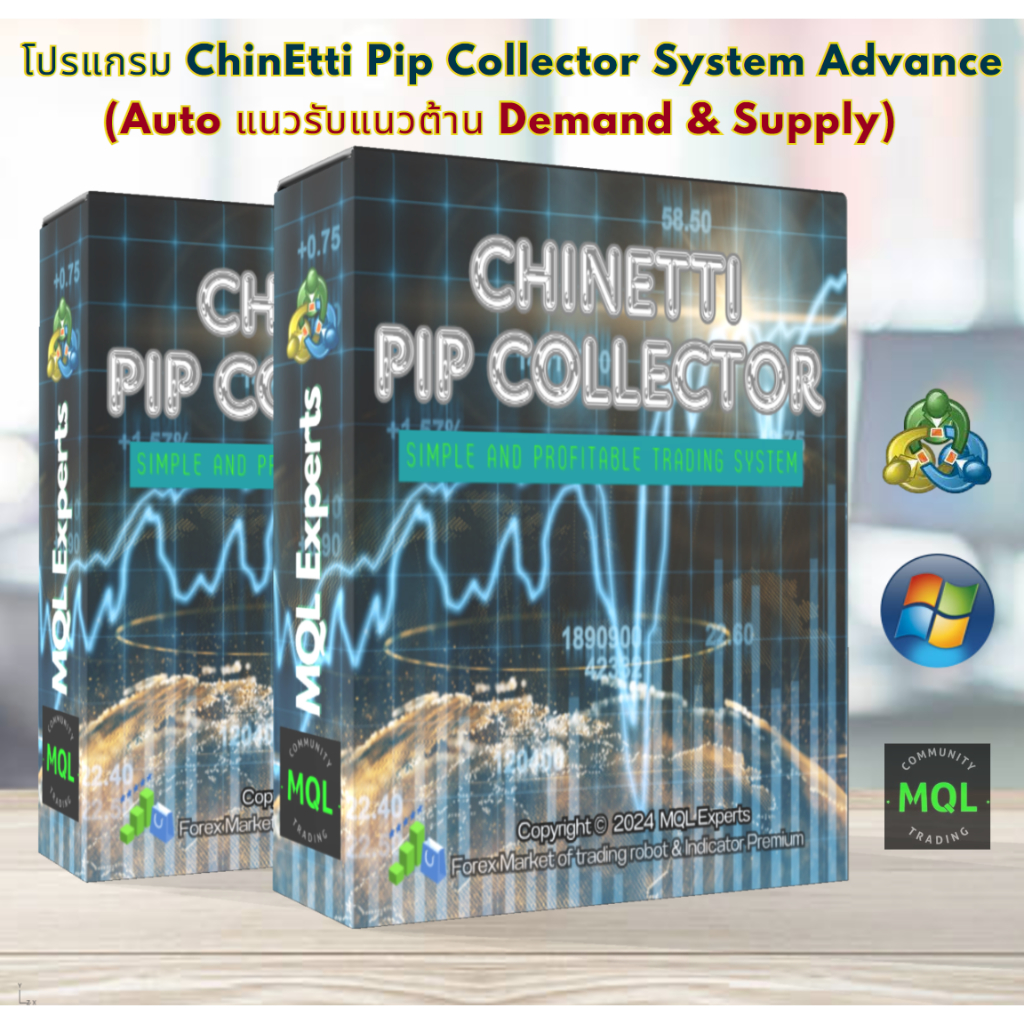 โปรแกรมช่วยเทรด ChinEtti Pip Collector System Advance (Auto แนวรับแนวต้าน Demand & Supply)