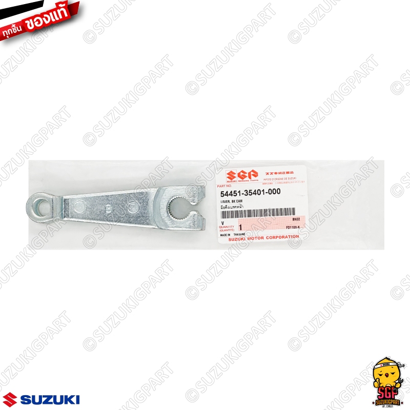 มือดึงเบรคหลัง LEVER, REAR BRAKE CAM แท้ Suzuki RC80 / RC100 / RC110 / Crystal / Royal / Swing / Best 110