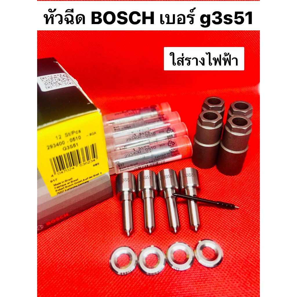 หัวฉีด​ 051 Bosch วีโก้รางไฟฟ้า VN เบอร์ G3s5 ​ใส่แต่ง Vigo VN Navara Np300 เชพ 6เกียร์ ชุด​ปลาย​ 4ตัว+แหวนแท้+ปลอกแท้