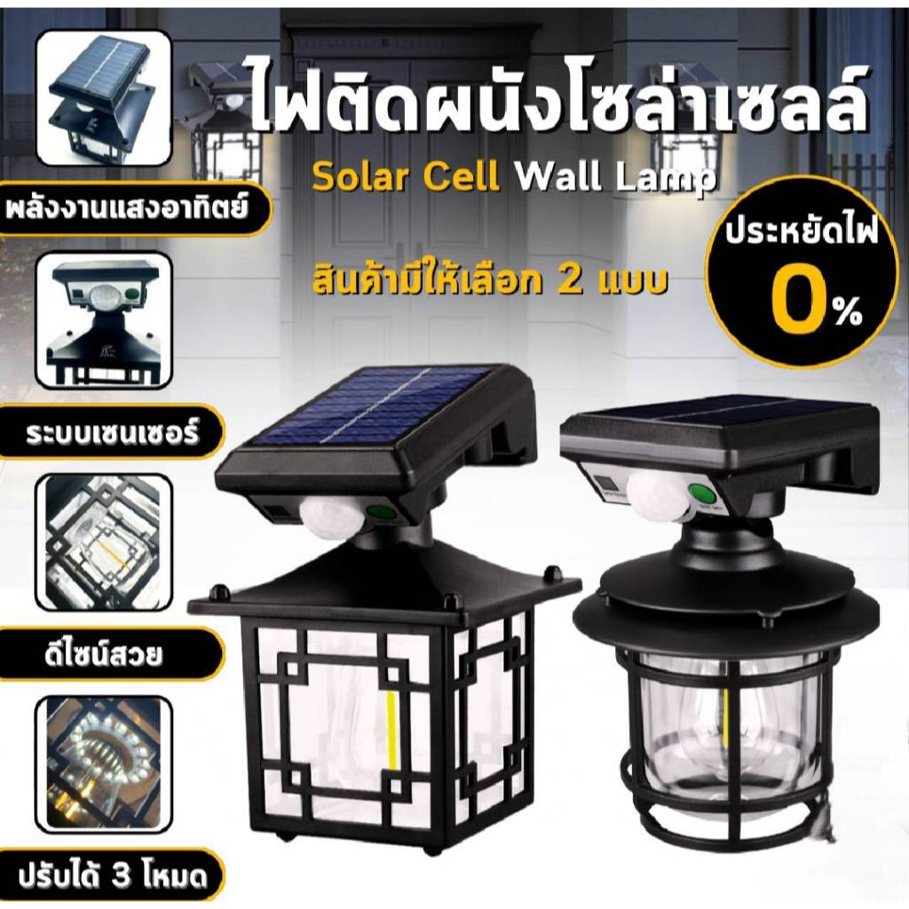 โคมไฟโซล่าเซลล์LED รุ่นCL-T26-CL-T28 โคมไฟติดผนังโซล่าเซลล์ ไฟภายนอกอาคาร กันน้ำIP รับประกันจากผู้ผลิต