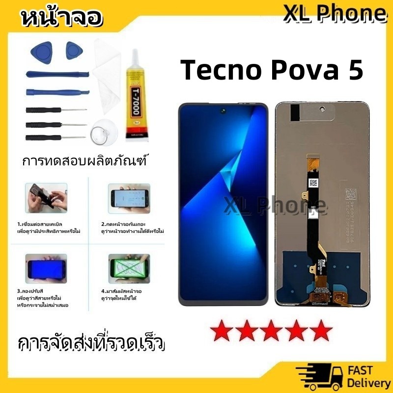 หน้าจอ Tecno Pova 5 อะไหล่มือถือ จอพร้อมทัชสกรีน จอ + ทัช LCD Display screen touch Tecno Pova5
