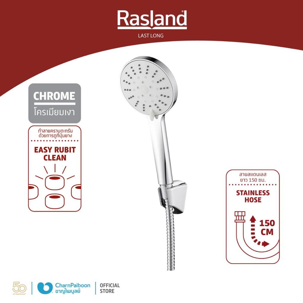ชุดฝักบัวมือ 5 ระบบ สีโครเมียมเงา ขนาด 11 ซม.สายสแตนเลส150 ซม.+ ขอแขวนปรับได้ ปุ่มยางกำจัดตะกรันด้วย