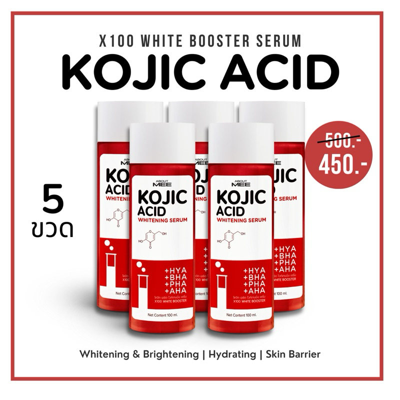 โปร 5 ชิ้น KOJIC ACID เซรั่มหัวเชื้อโคจิก เปลี่ยนผิวดำด้าน แห้งกร้าน ให้ขาวใสเนียนนุ่ม