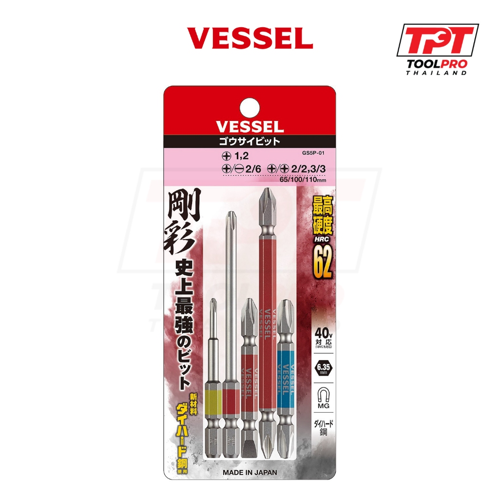 Vessel ชุดดอกไขควง แฉก/แบน, 5 ชิ้น, Gosai Phillips/Slotted Bit Set (GS5P-01)