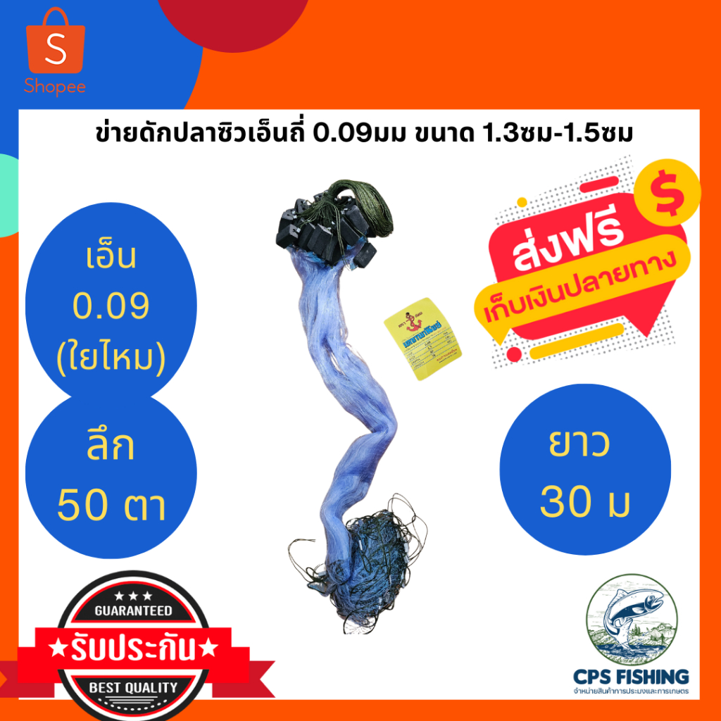 ตาข่ายดักปลาซิว ข่ายปลาซิว ลึก 50 ตา เกรดA เอ็นถี่0.09 1.3เซน ข่ายดักปลาซิว ดางปลาซิว มองปลาซิว