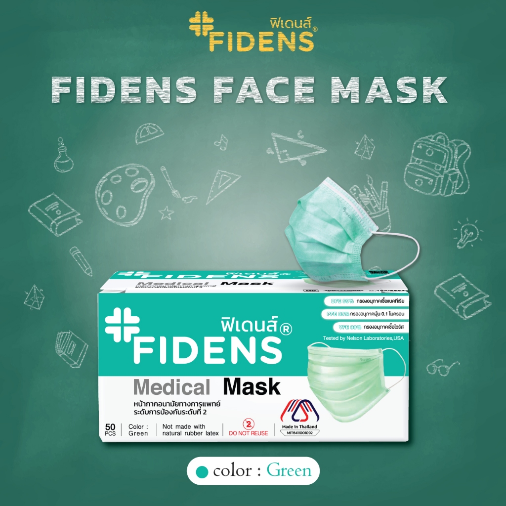 FIDENS MASK ฟิเดนส์ หน้ากากอนามัยทางการแพทย์ 3 ชั้น รุ่นFACE MASK 3 PLY EARLOOP (1กล่อง50 ชิ้น)สีเขียว#2192