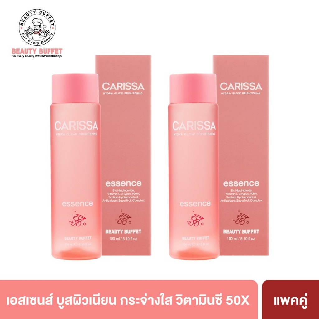 [ซื้อคู่ราคาพิเศษ] BEAUTY BUFFET CARISSA HYDRA GLOW BRIGHTENING ESSENCE คาริสซา ไฮดรา โกลว์ ไบรท์เทน