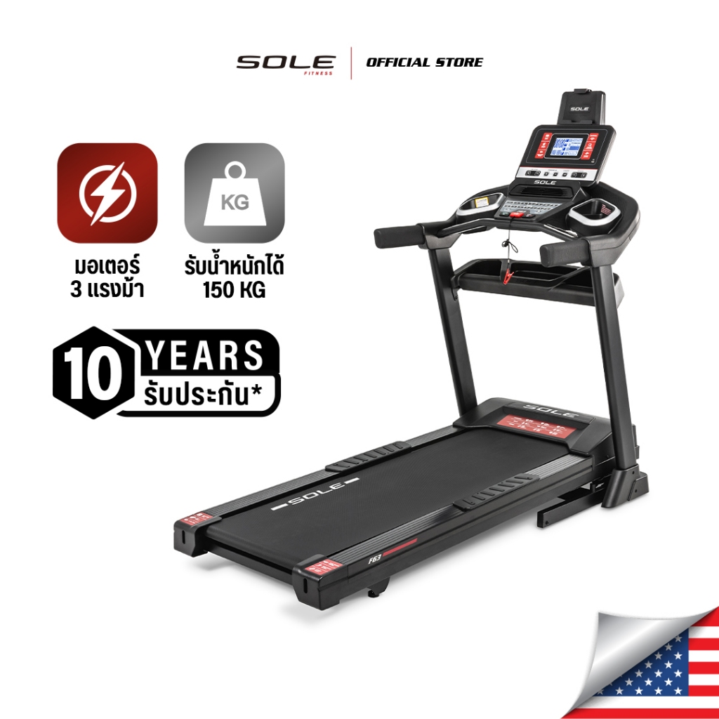 ลู่วิ่งไฟฟ้าSOLE Treadmill  รุ่น F63(2023)