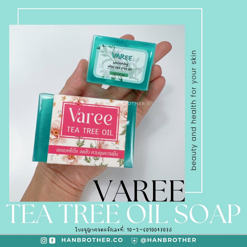 สบู่ทีทรีออย ลดสิว คุมมัน นำเข้าจากฟิลิปปินส์ ของแท้ | Varee Whitening Tea Tree Oil Soap