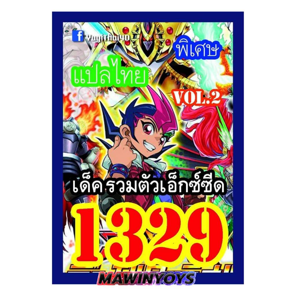 การ์ดยูกิแปลไทย Vol.1326-1350 mawintoys - รูปที่ 3