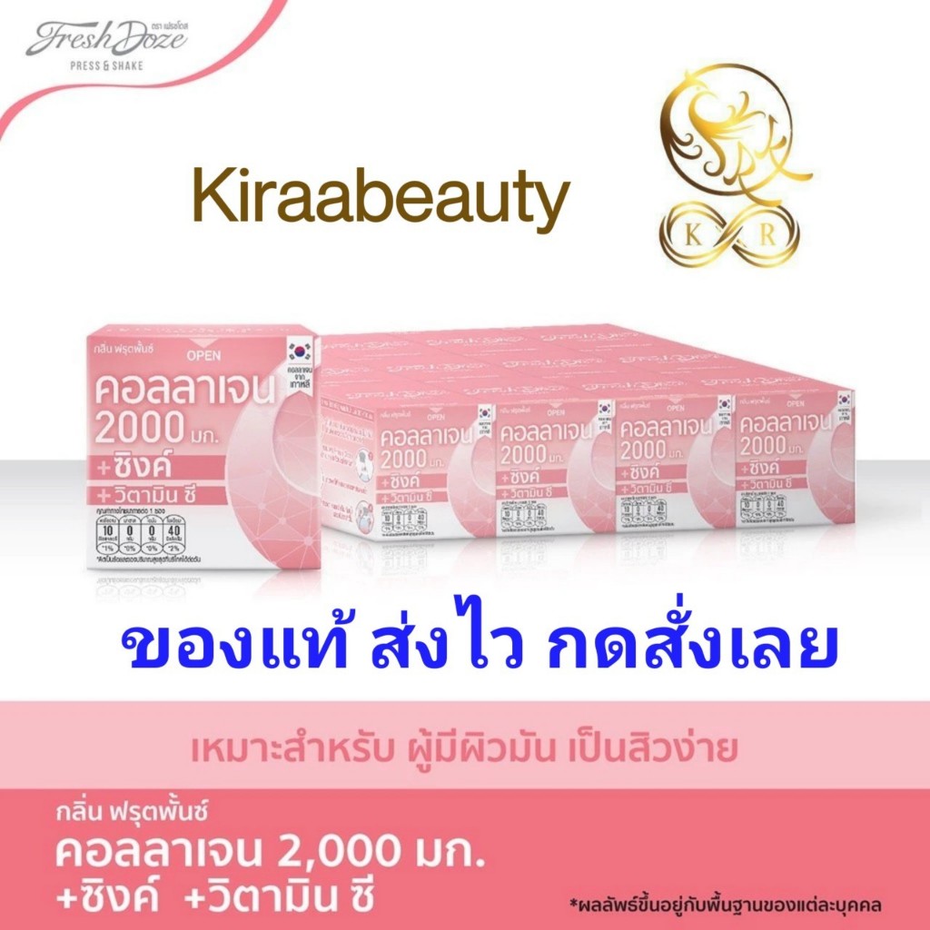 [1 Pack = 12 กล่อง] Fresh Doze เฟรชโดส เพรสแอนด์เชค กลิ่นฟรุ๊ตพั้นช์คอลลาเจน 3.5g