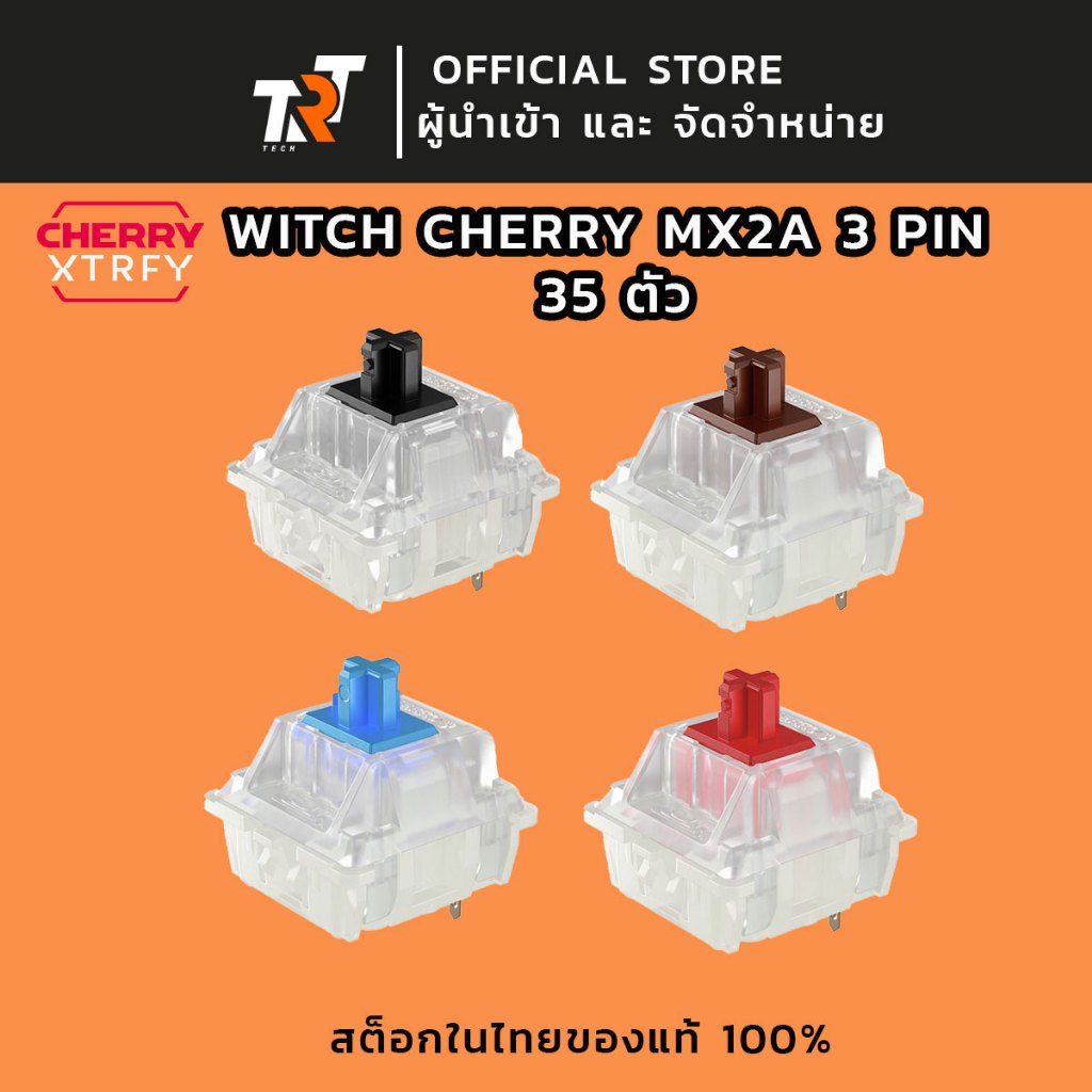 Cherry Switch MX2A Black,Blue,Brown,Red RGB 3 PIN  35 ชิ้น สวิตใส่คีย์บอร์ด.