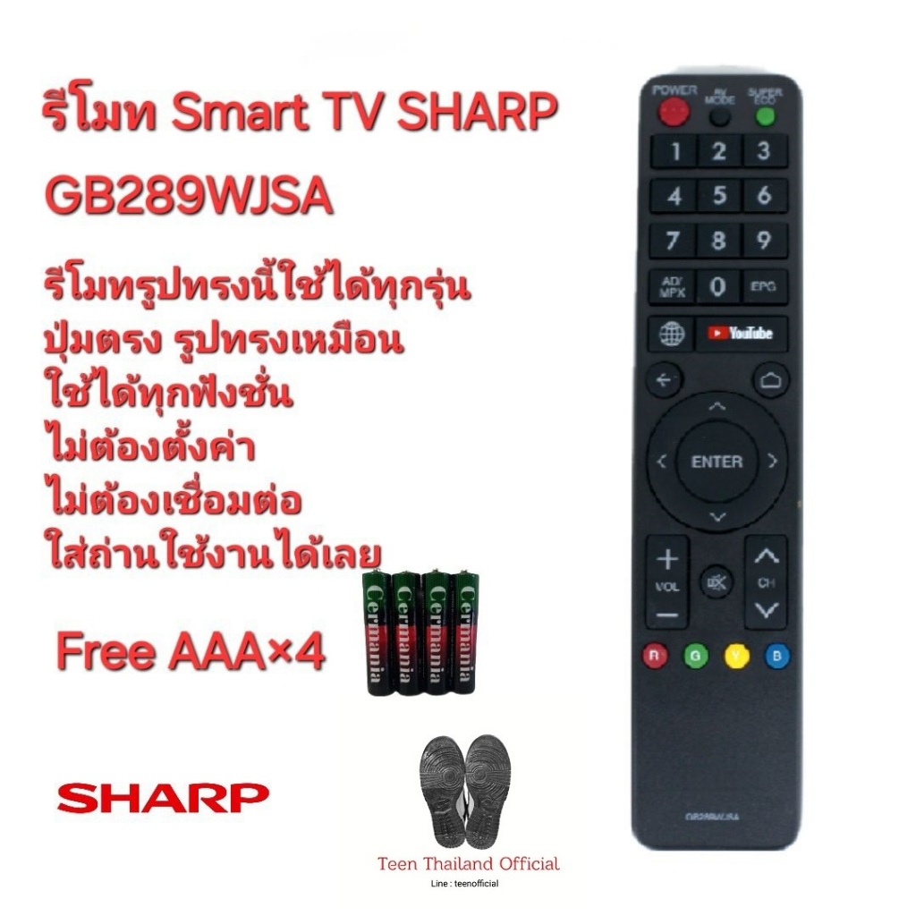 Free AAA×4 SHARP รีโมท Smart TV GB289WJSA รีโมทรูปทรงนี้ใช้ได้ทุกรุ่น ปุ่มตรงใช้ได้ทุกฟังก์ชั่น ส่งทุกวัน