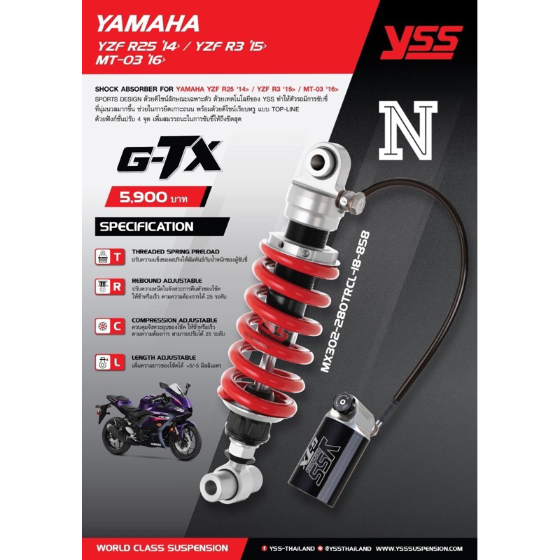 YSS แท้สำหรับYamaha YZF R25(ปี2014ขึ้นไป)/YZF R3 (ปี2015ขึ้นไป)/MT03(ปี2016ขึ้นไป) รุ่นใหม่สุดGTX ขน