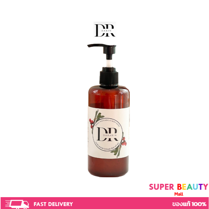 DARARIN ดาราริน เซรั่มวิตามินผิวกายเซรั่มเข็มข้น ขนาด 250 ml