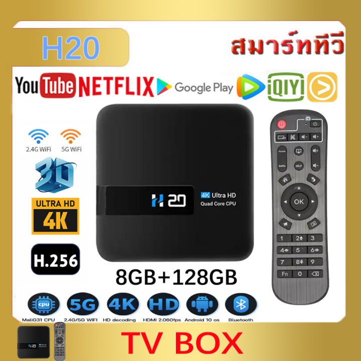 Tv Box H20 Ram8+Rom128GB Wifi Android 10 8K/HD TV BOX