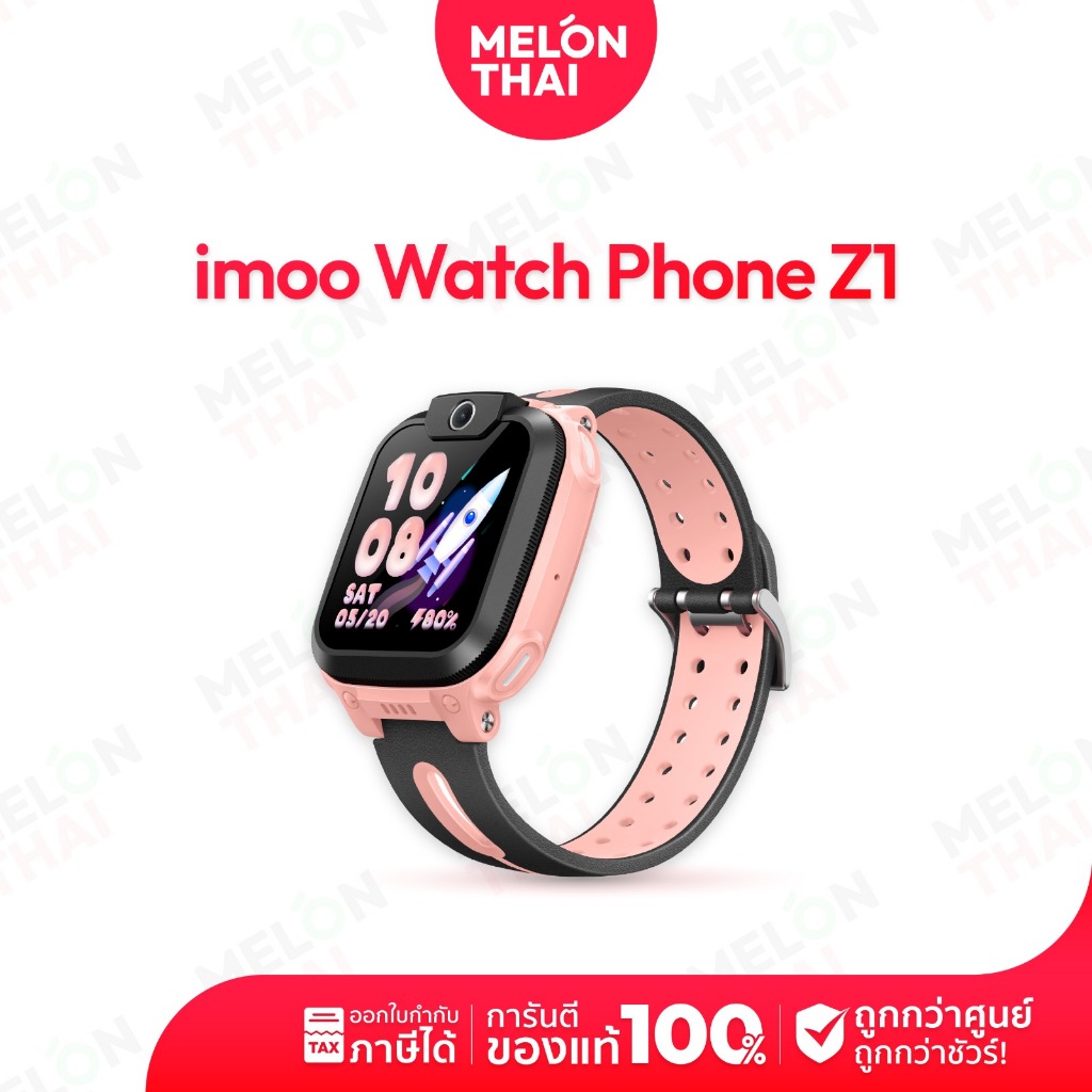 imoo Watch Phone รุ่น Z1 นาฬิกาโทรศัพท์สำหรับเด็ก รองรับ 4G มี GPS ประกันศูนย์ 1 ปี ( By Shopee Melonthai )