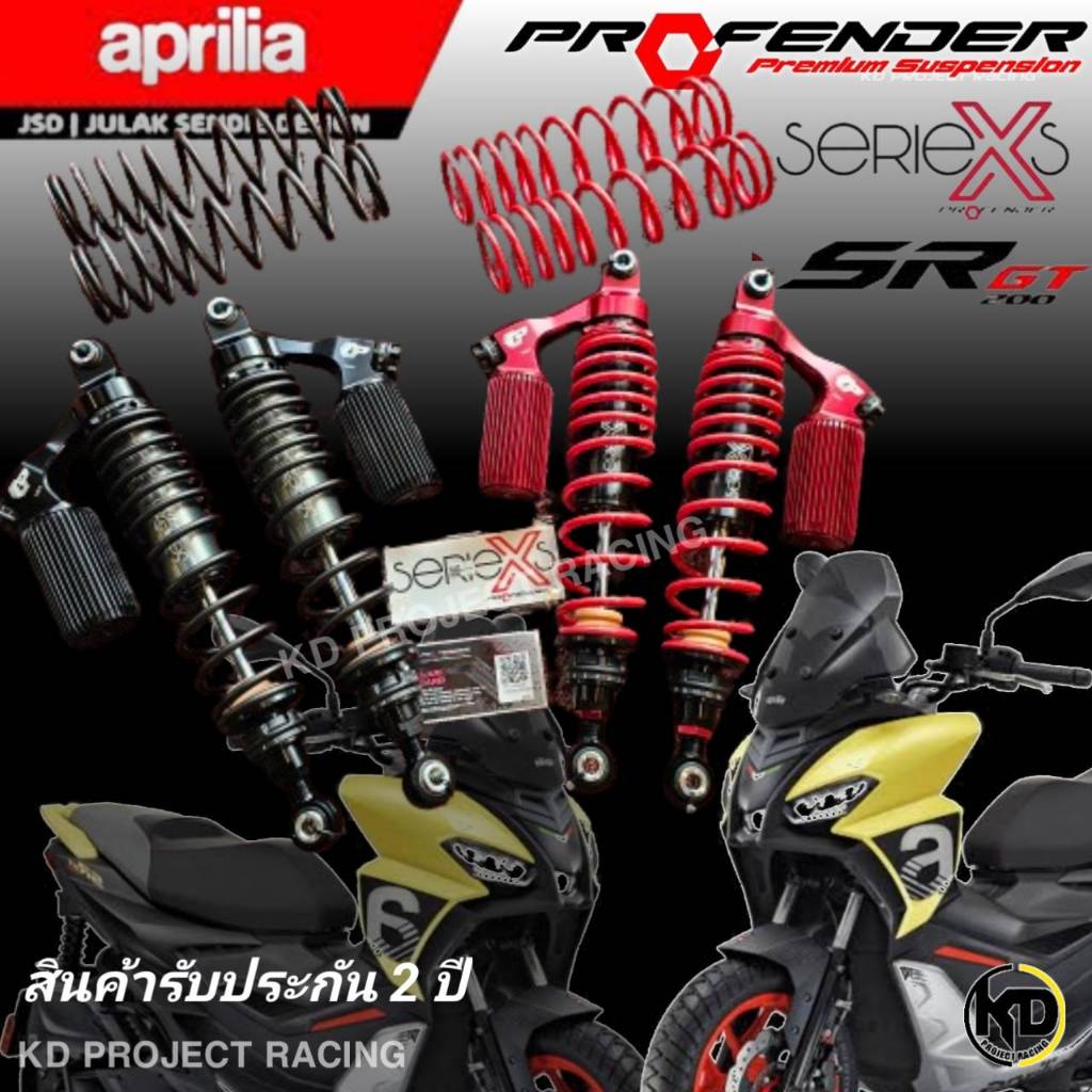 โช๊ค Profender X Series Aprilia SR GT200  2021-24