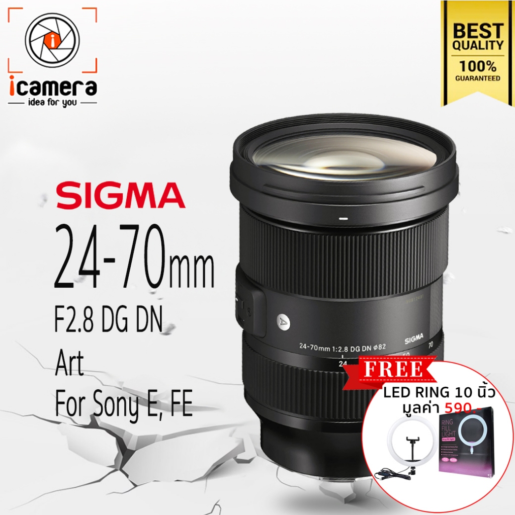 Sigma Lens 24-70 mm. F2.8 DG DN ( Art ) For Sony E , FE - แถมฟรี LED Ring 10นิ้ว -รับประกันร้าน icamera gadgets 1ปี