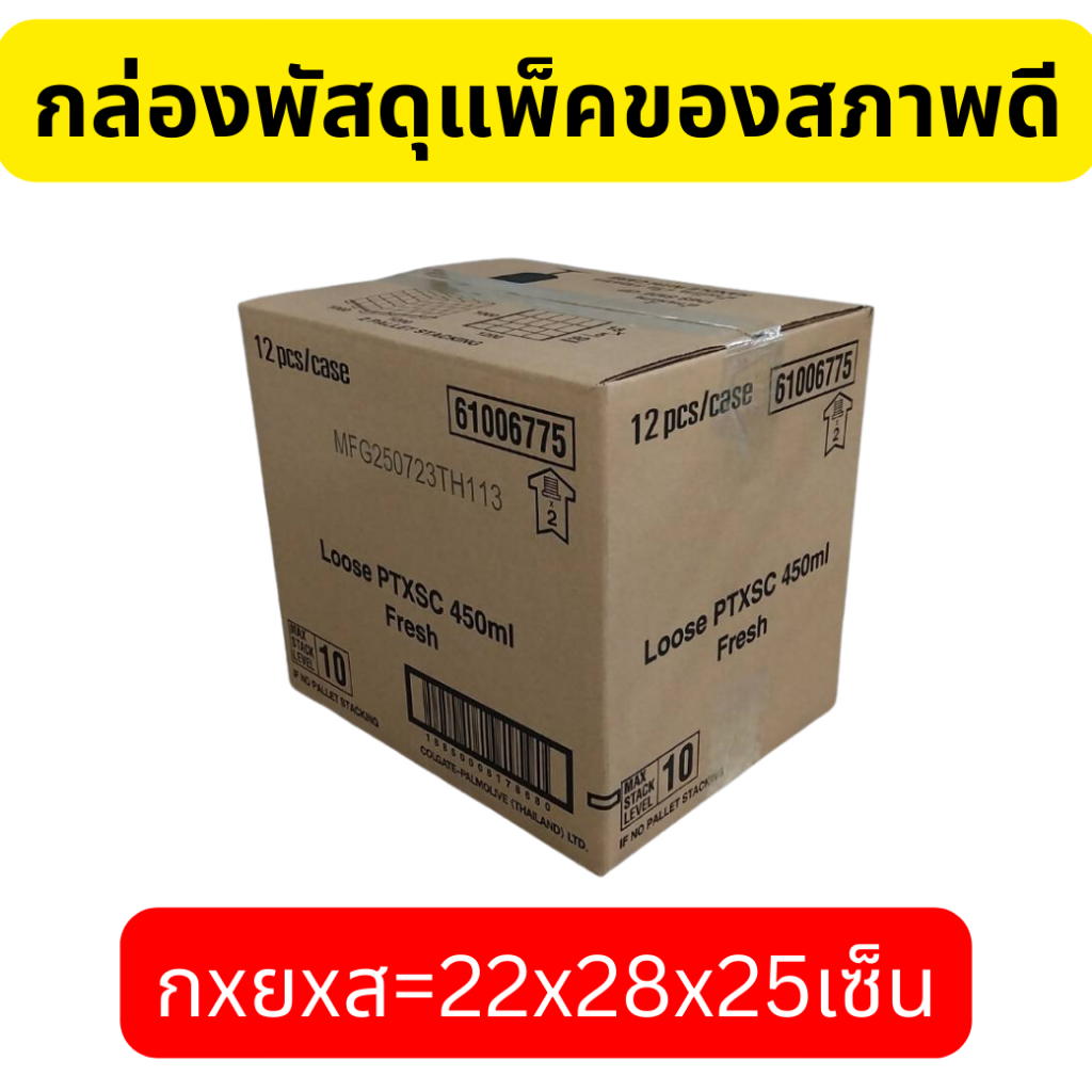 กล่องพัสดุ ลังกระดาษ มือ2สภาพดี แพ็คละ1ใบ(กล่องล็อก1) 22*28*25เซ็น