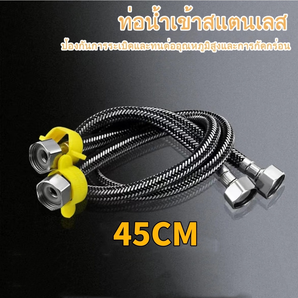 สายน้ำดีอ่างล้างหน้ สายท่อน้ำดี คุณภาพดีทอทนทาน สแตนเลสแท้ถัก 304 ใช้ได้กับก๊อก และวาล์วน้ำมาตรฐานทั่วไป