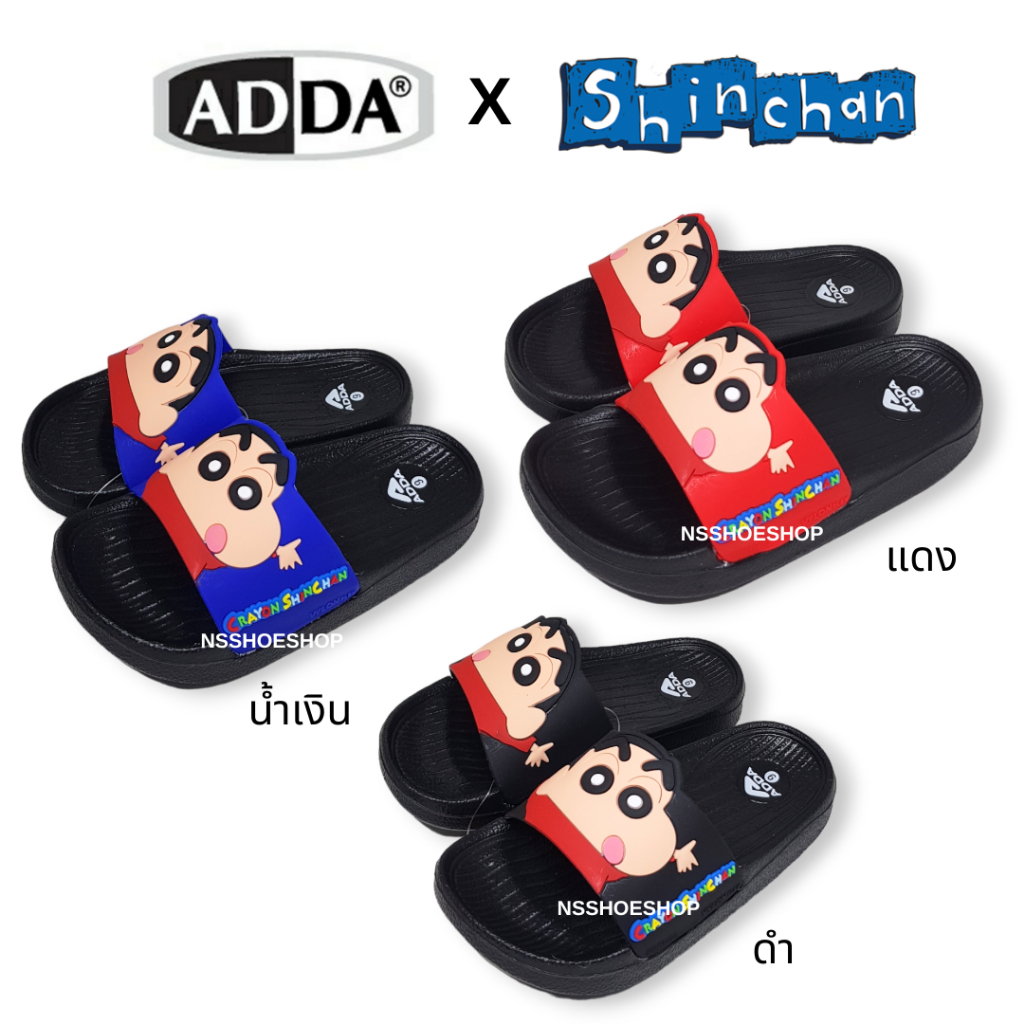 [ส่งทุกวัน] Adda ชินจัง รองเท้าแตะเด็ก แอ๊ดด้า รุ่น 32B8H 32B9H size 8-3