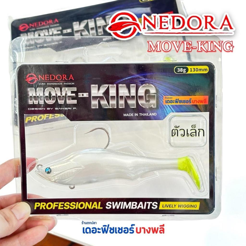 A12 Onedora ปลายางบิ๊กเบท Move King สำหรับล่า เก๋า หมอเล กะพงใหญ่