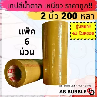 เทปใส,น้ำตาล แพ็ค 6 ม้วน 2นิ้ว 200 หลาเต็ม ฟีนิกซ์เทปแกนแดง