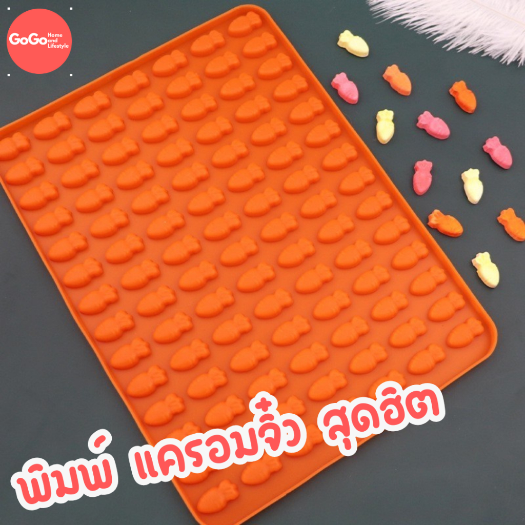 พิมพ์แครอทจิ๋วแผ่นใหญ่ 🥕🥕สุดคุ้ม ซิลิโคน เนื้อหนา ลายชัด แกะง่าย เข้าเตาอบได้ ทำวุ้น ทำขนม ทำเค้ก