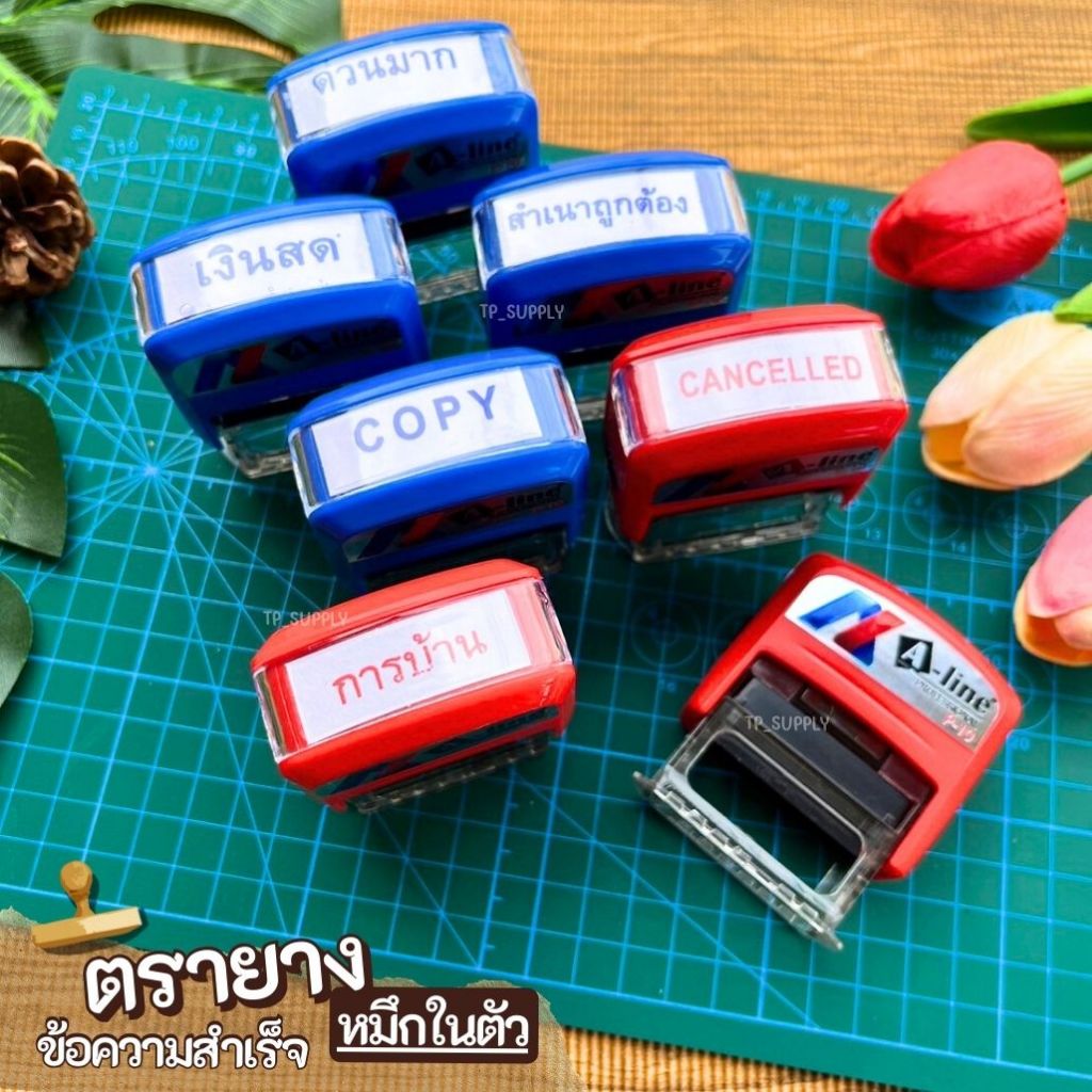 ตรายางหมึกในตัว ตรายาง ข้อความ สำเร็จรูป ตรายางคำเฉพาะ ตรายางสำเร็จรูป จ่ายแล้ว (จำนวน 1 อัน)