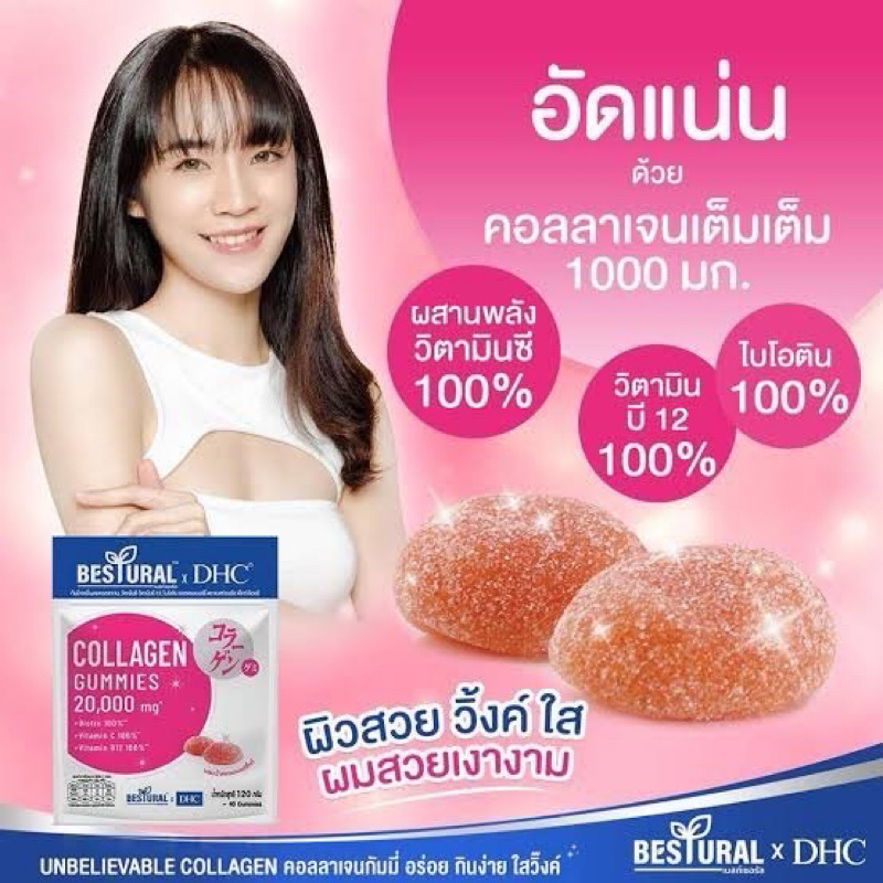 ✨ DHC Collagen Gummy120 กรัม 40 เม็ด มีคอลลาเจน 1,000mg วิตามินซี วิตามินบี12 ไบโอติน รสสตรอเบอร์รี่