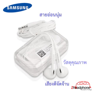 🔆เราแท้นะ🔆หูฟังซัมซุง Samsung Galaxy S EO-EG920 S6, S7, Note4, Note5, A5, A8, A9, J2, J5, J7