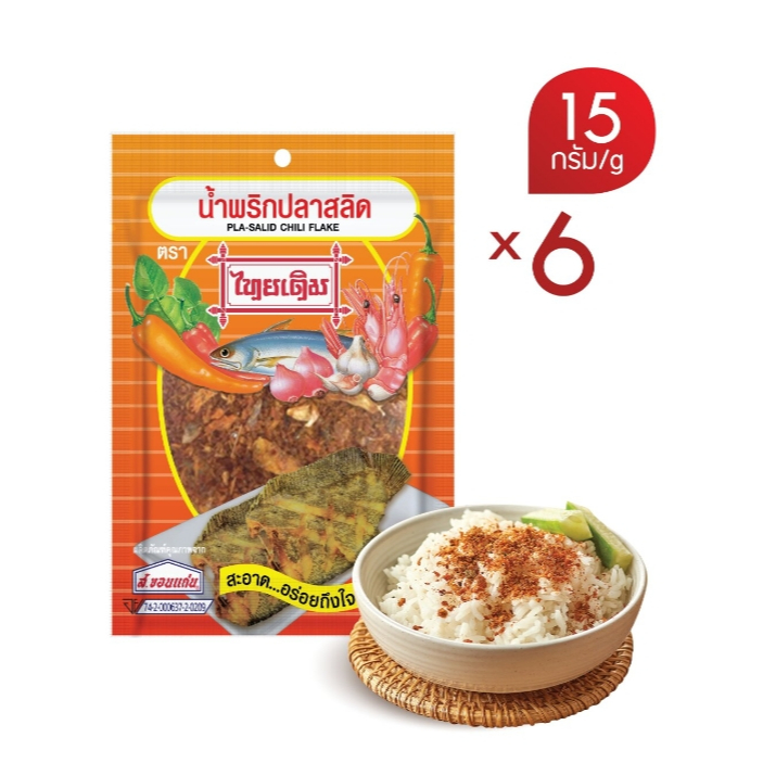 น้ำพริกปลาสลิด ตราไทยเดิม (Pack 15 g. x 6 ซอง)