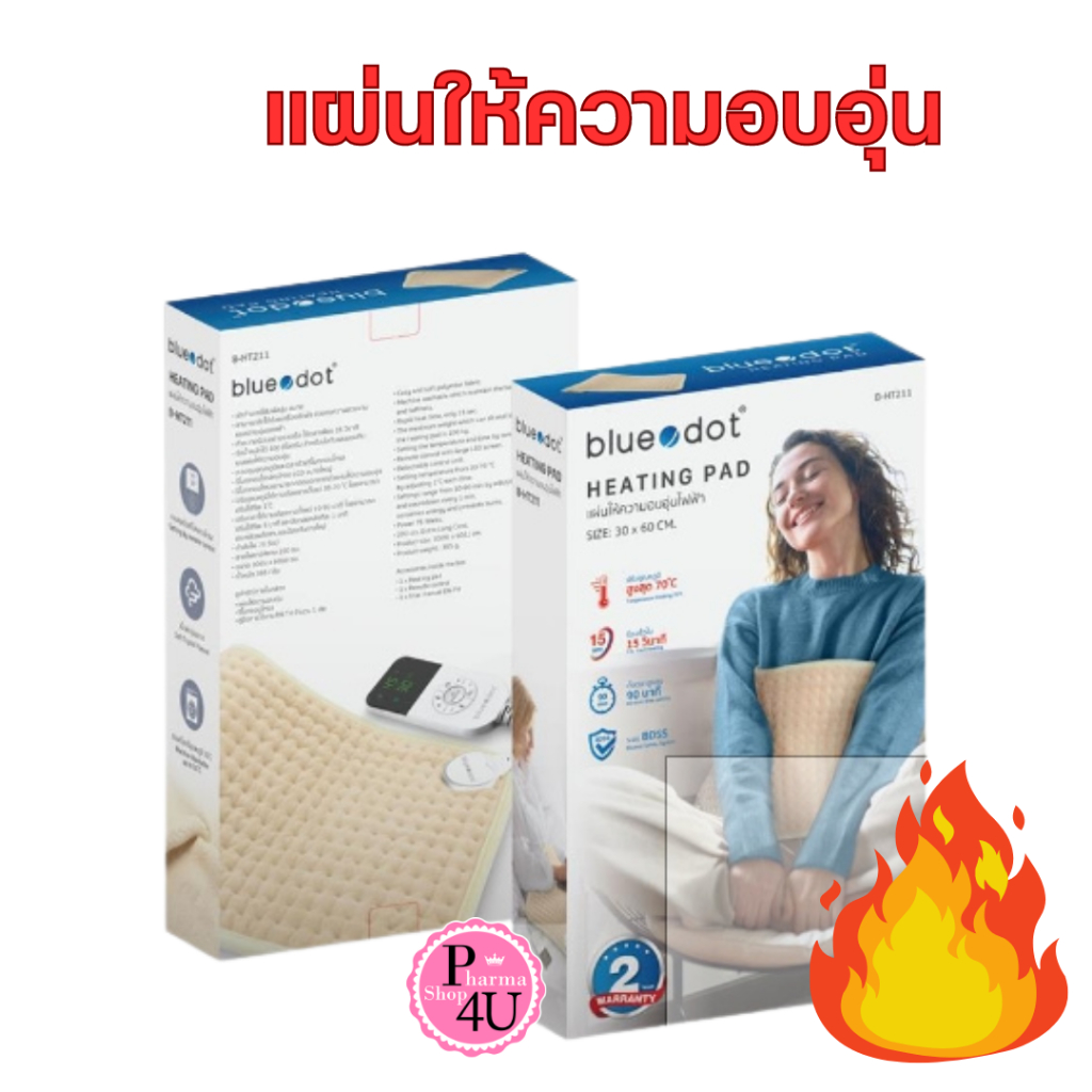 BLUEDOT B-HT211 แผ่นให้ความร้อนด้วยไฟฟ้า 30X60 ซม.  แผ่นให้ความอบอุ่นไฟฟ้า [11504]