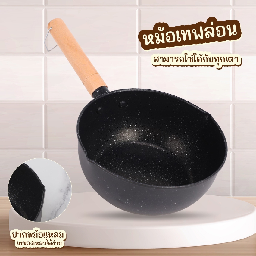 Megahouse หม้อ หม้อเคลือบเทฟล่อน ด้ามไม้ สำหรับต้ม ทอด No.Y1979