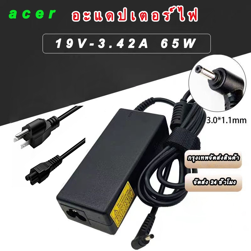 ซื้อ กรุงเทพจัดส่งสินค้า ACER สายชาร์จ โน๊ตบุ๊ค อะแดปเตอร์ โน๊ตบุ๊ค Notebook Adapter สินค้าแท้ 19V 3.42A 65W หัว 3.0*1.1MM