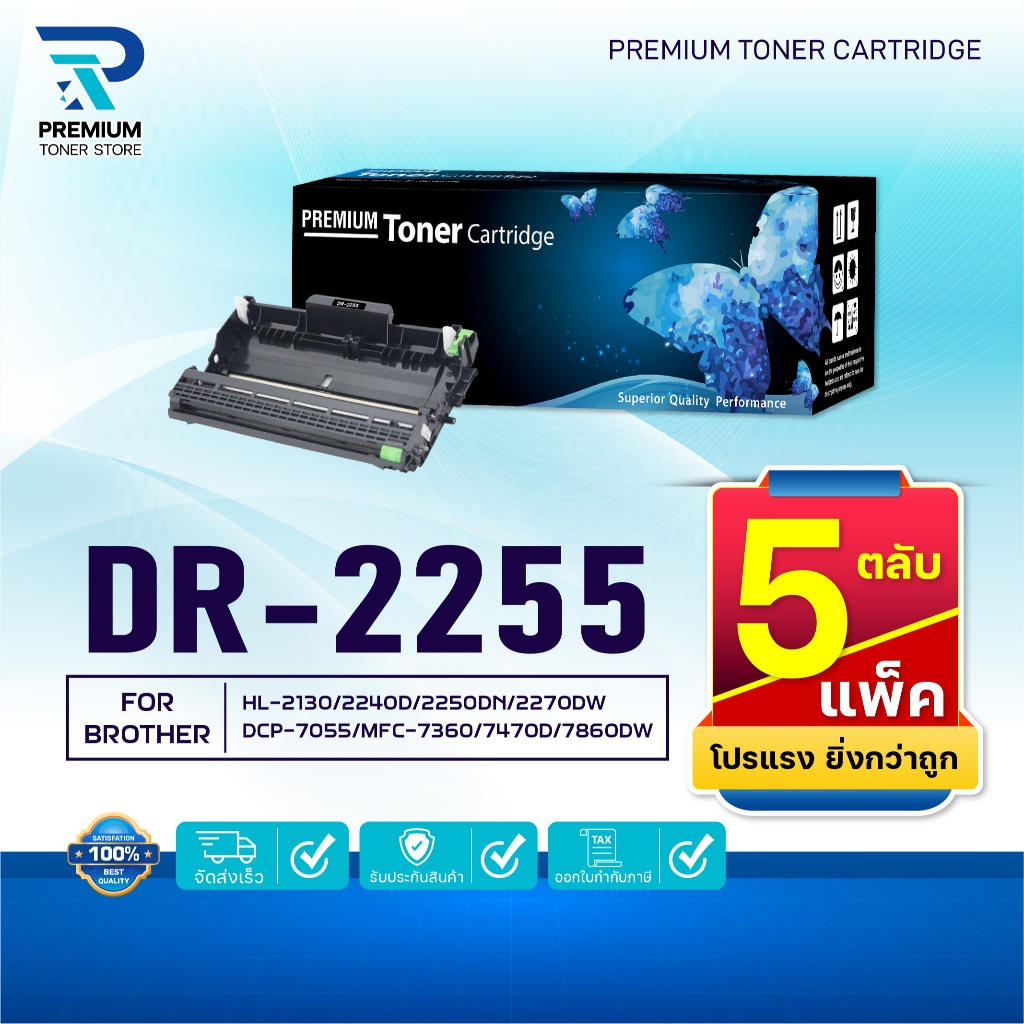 (PACK5) หมึกเทียบเท่า Drum DR-2255/d2255/2255/dr2255 For Brother HL-2130/HL-2240D/HL-2250DN/HL-2270D